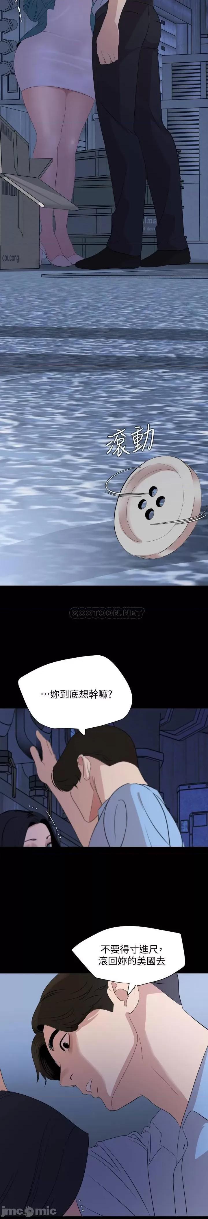 岳母同屋 与岳母同屋 37 第15页
