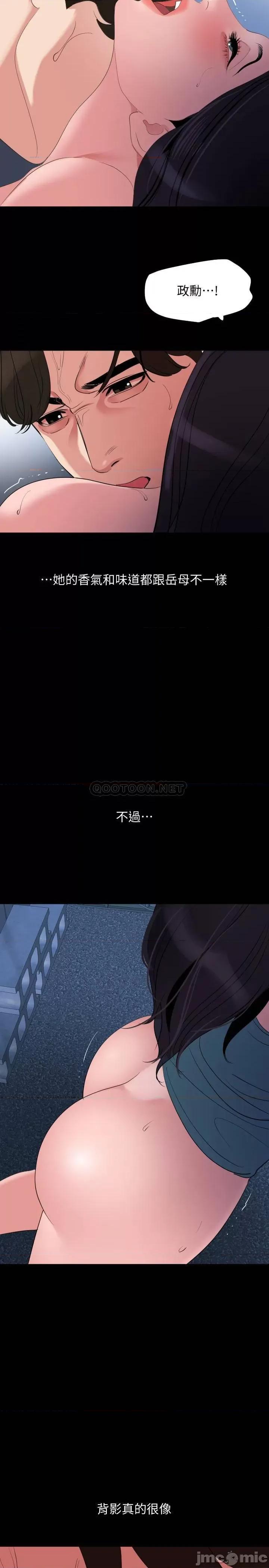 岳母同屋 与岳母同屋 38 第9页