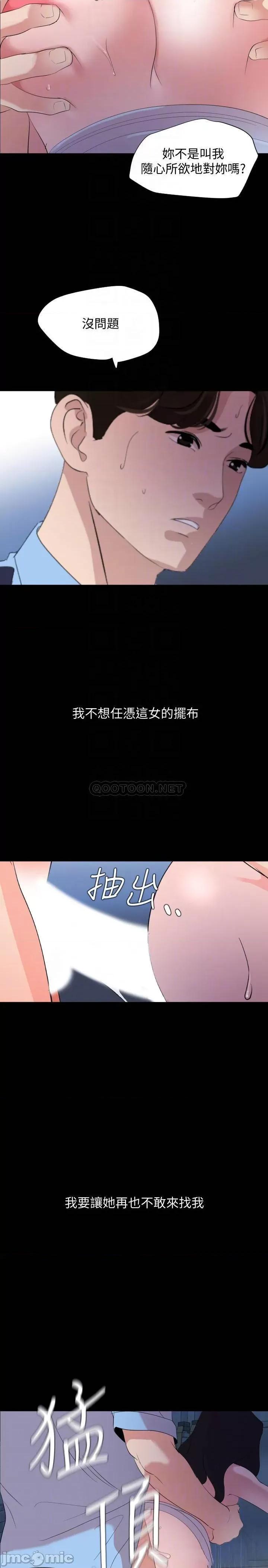 岳母同屋 与岳母同屋 38 第14页