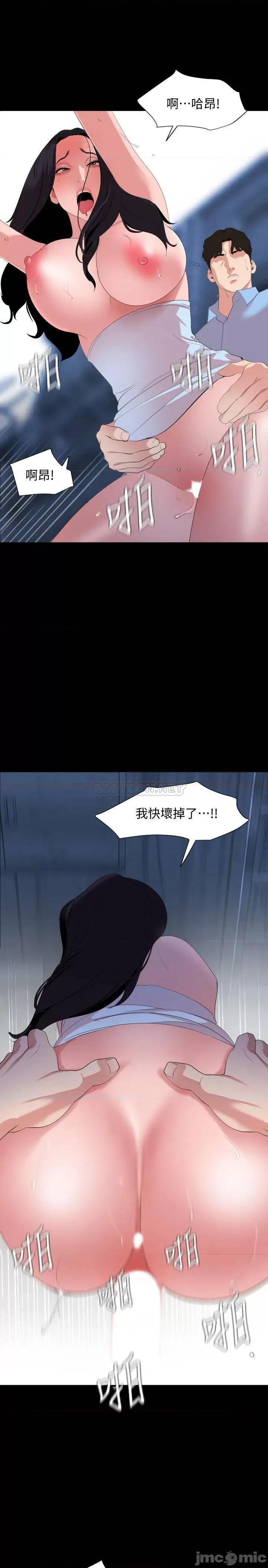岳母同屋 与岳母同屋 38 第16页