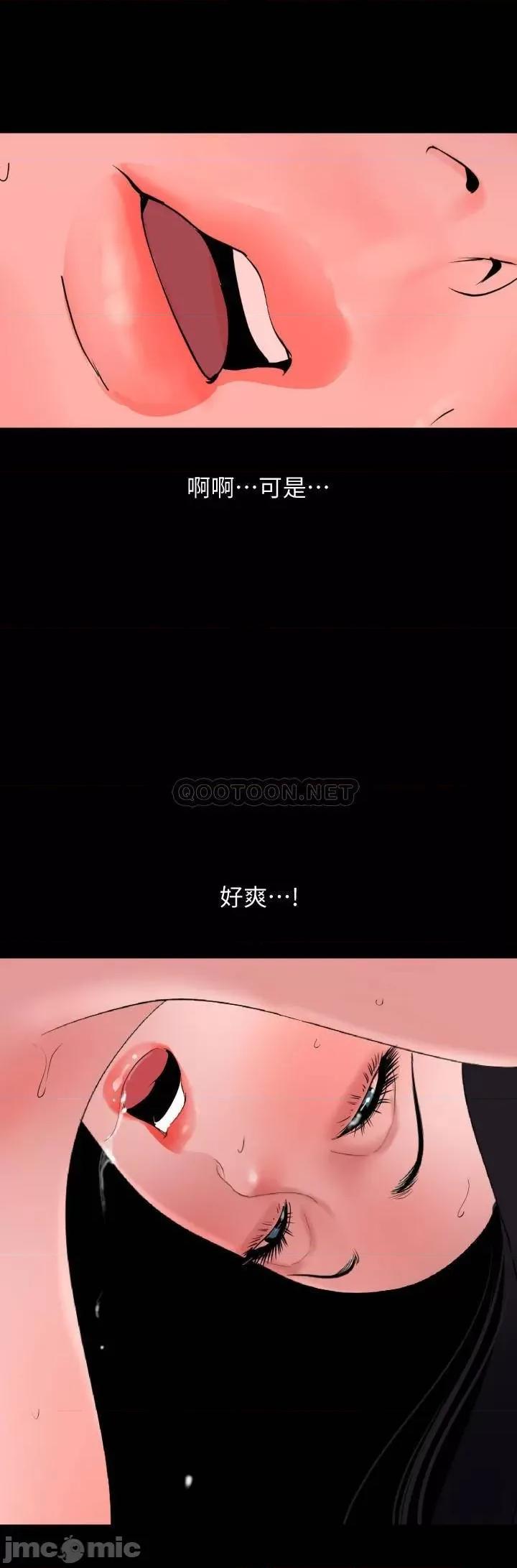 岳母同屋 与岳母同屋 38 第19页