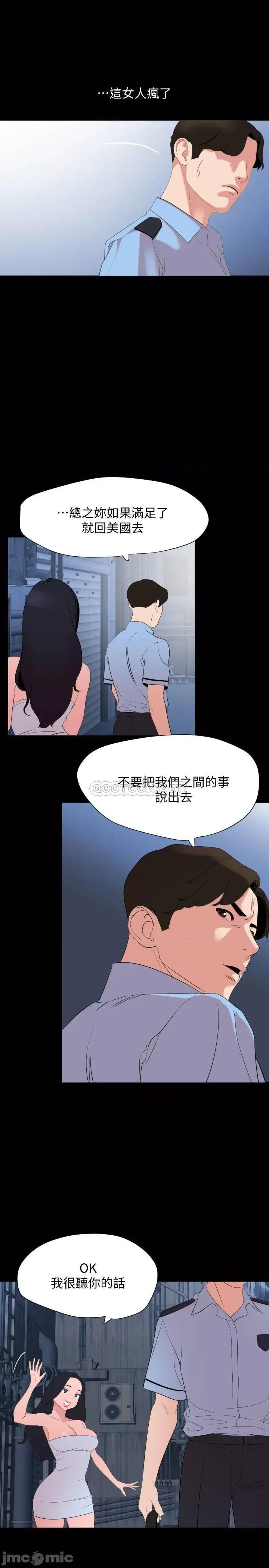 岳母同屋 与岳母同屋 39 第18页