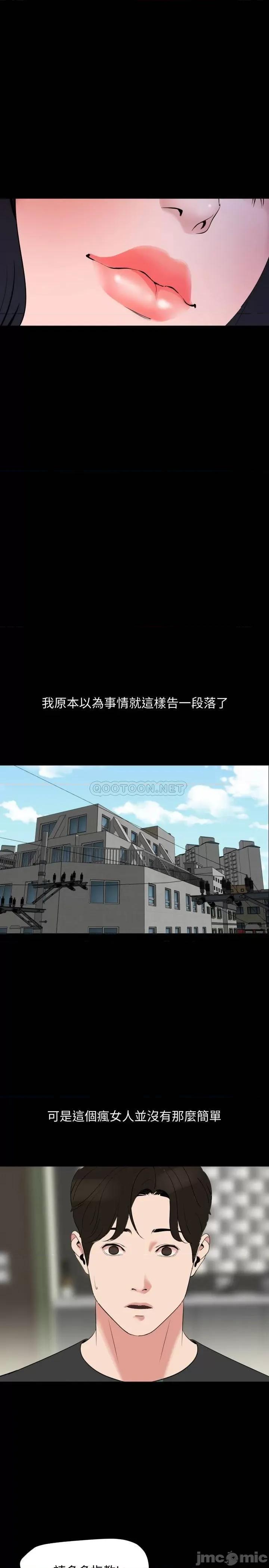 岳母同屋 与岳母同屋 39 第19页