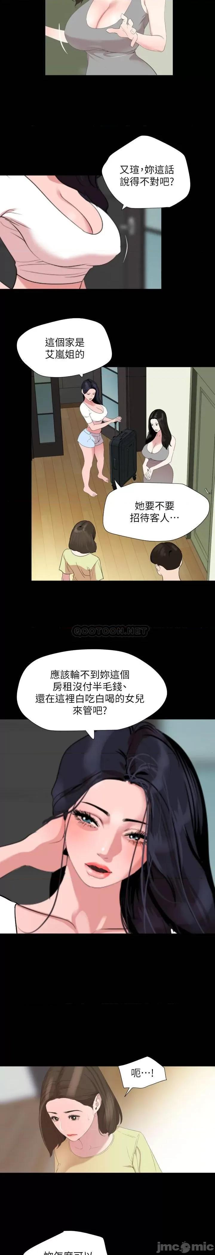 岳母同屋 与岳母同屋 40 第3页