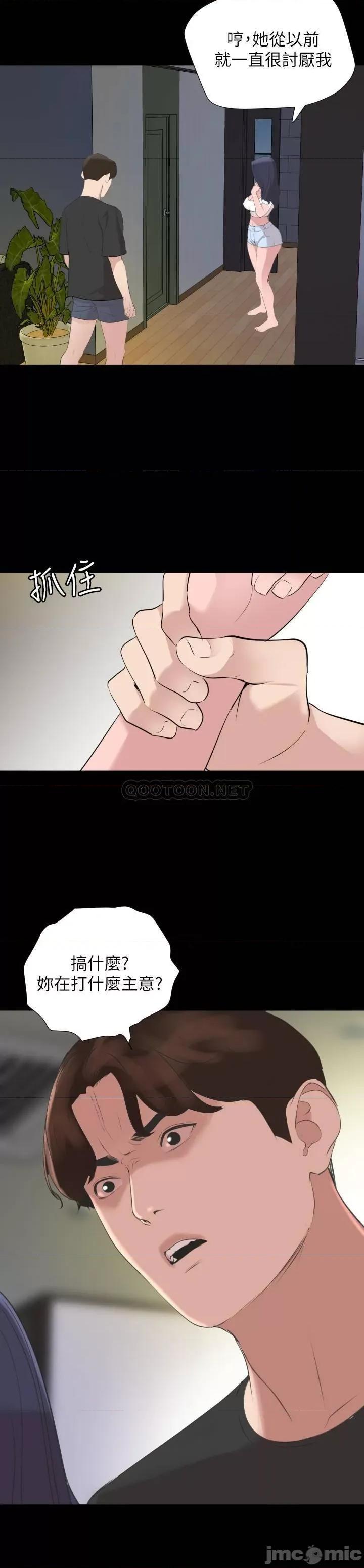 岳母同屋 与岳母同屋 40 第5页