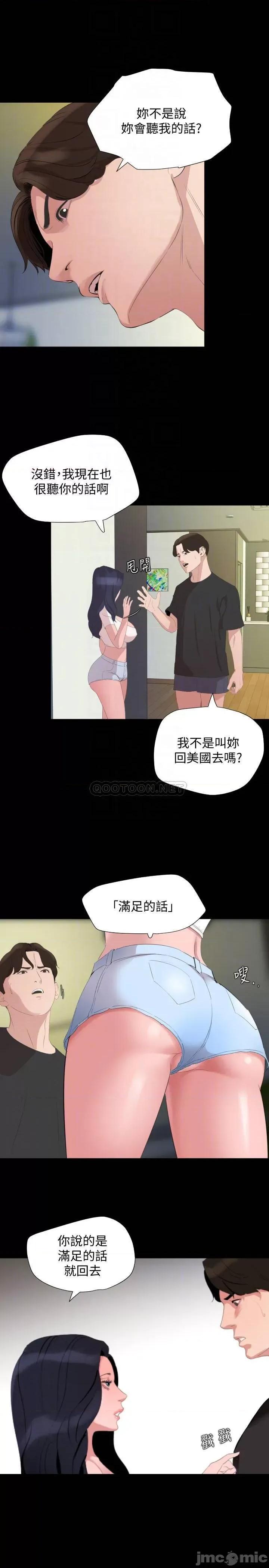 岳母同屋 与岳母同屋 40 第6页