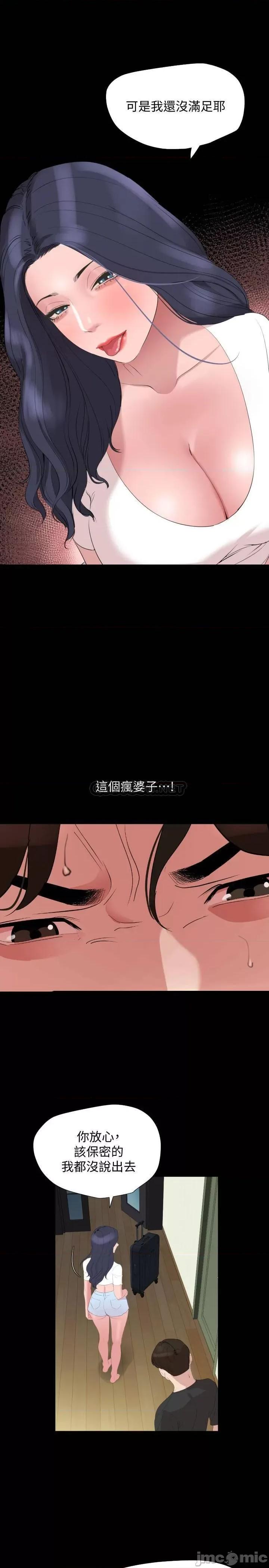 岳母同屋 与岳母同屋 40 第7页