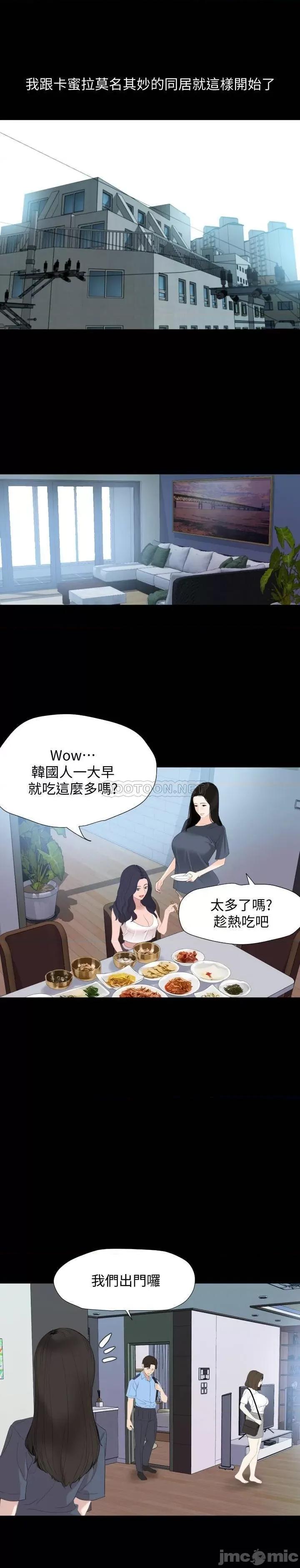 岳母同屋 与岳母同屋 40 第9页