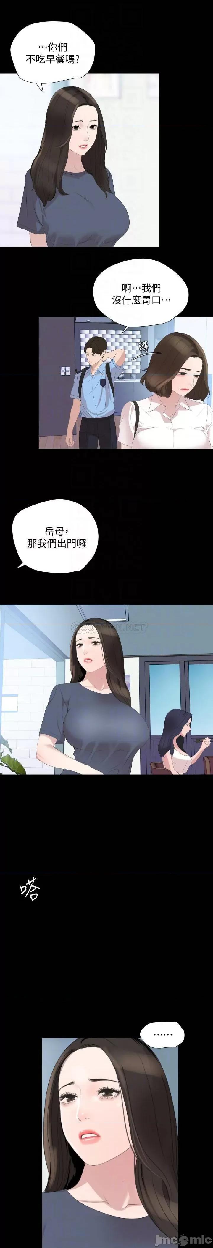岳母同屋 与岳母同屋 40 第10页