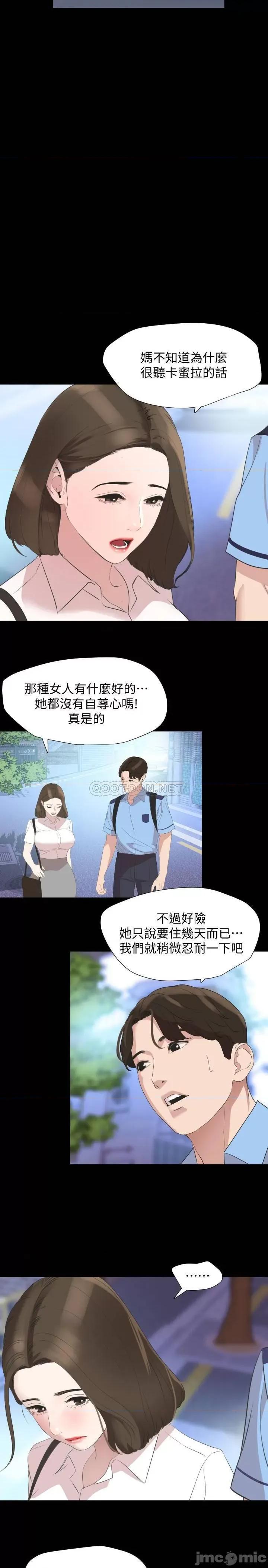 岳母同屋 与岳母同屋 40 第11页