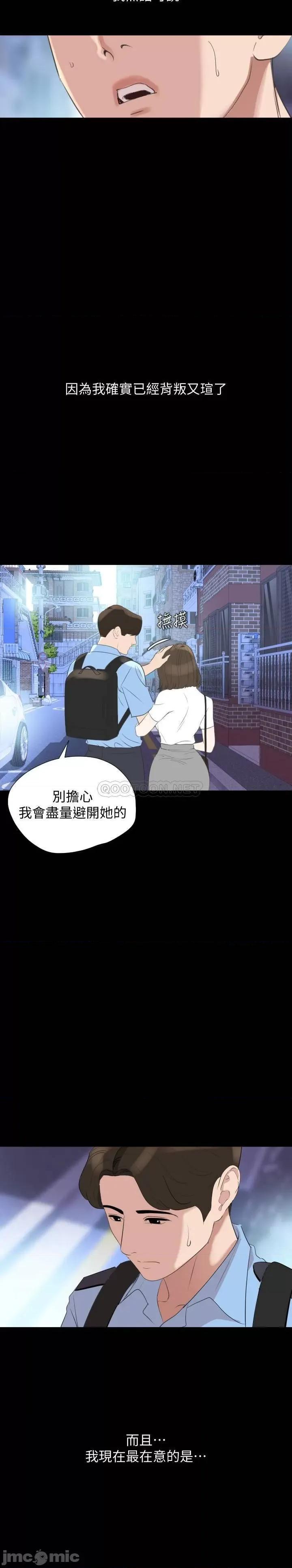 岳母同屋 与岳母同屋 40 第13页