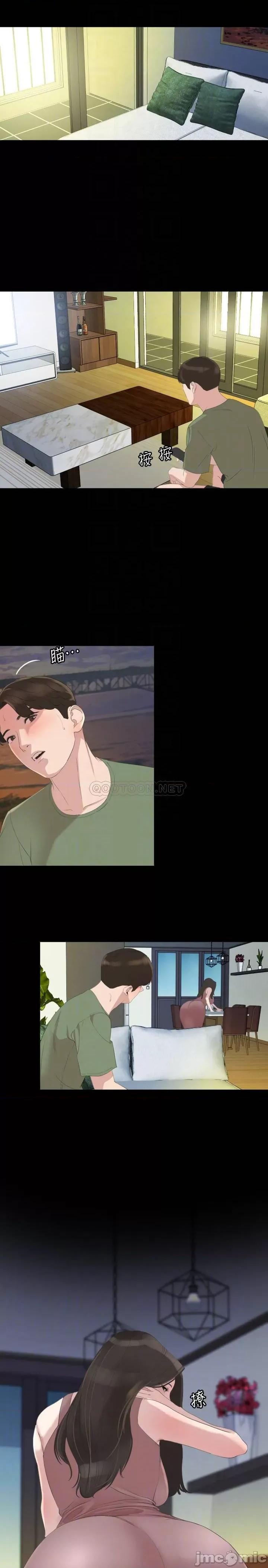 岳母同屋 与岳母同屋 40 第14页