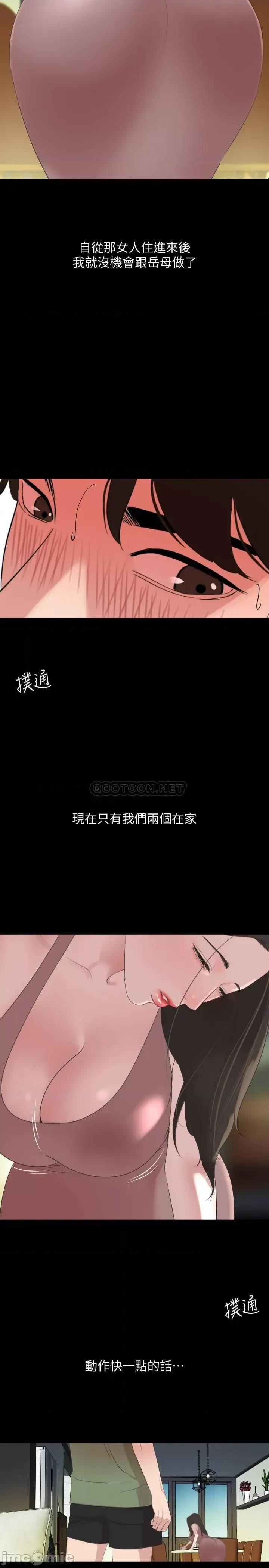 岳母同屋 与岳母同屋 40 第15页