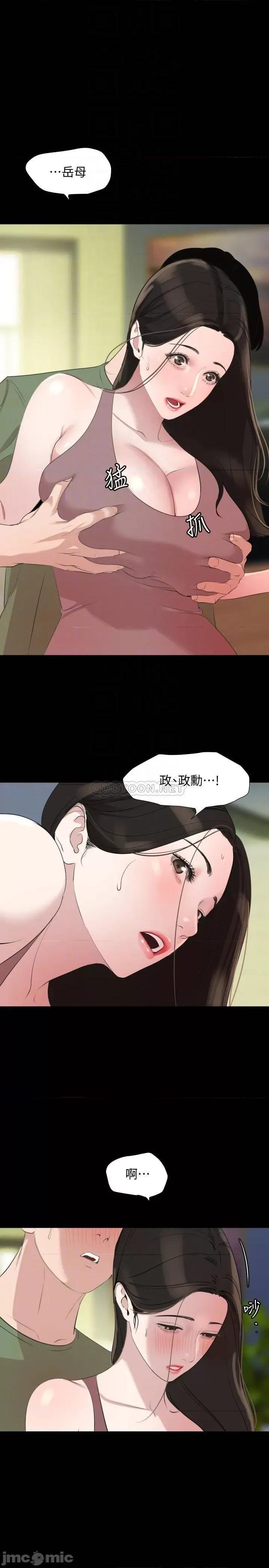 岳母同屋 与岳母同屋 40 第16页