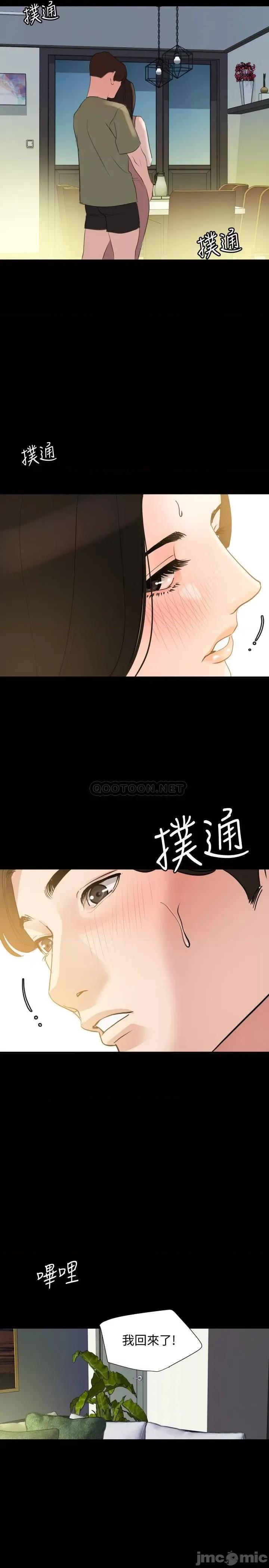 岳母同屋 与岳母同屋 40 第17页