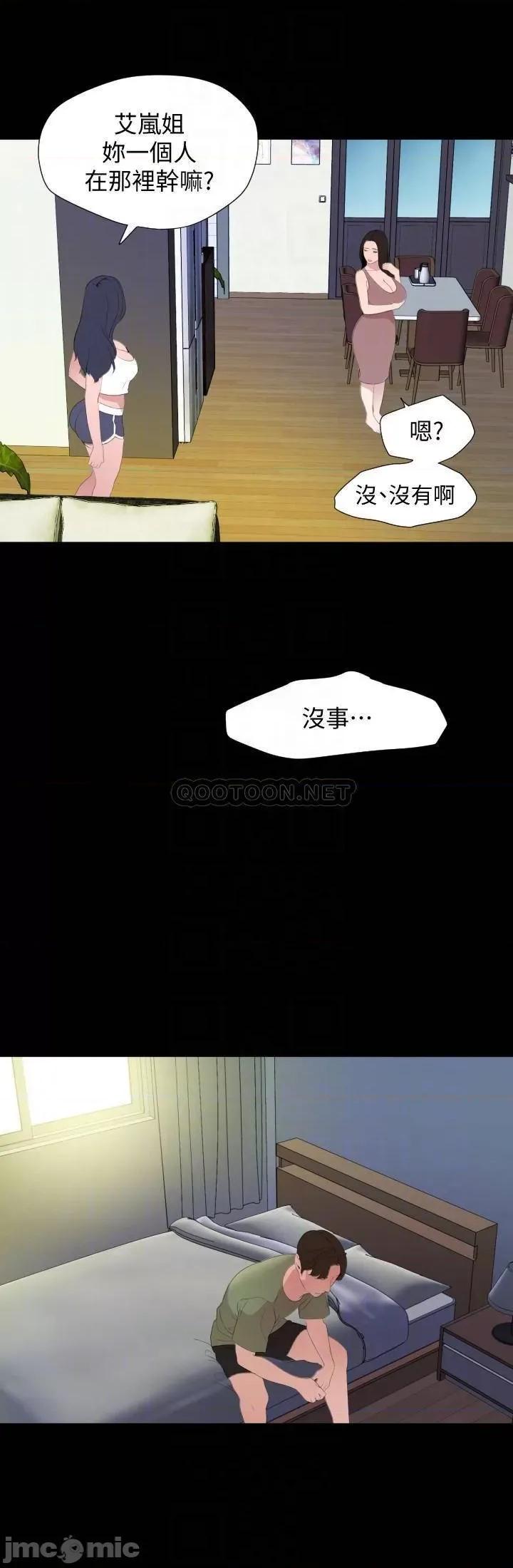 岳母同屋 与岳母同屋 40 第18页