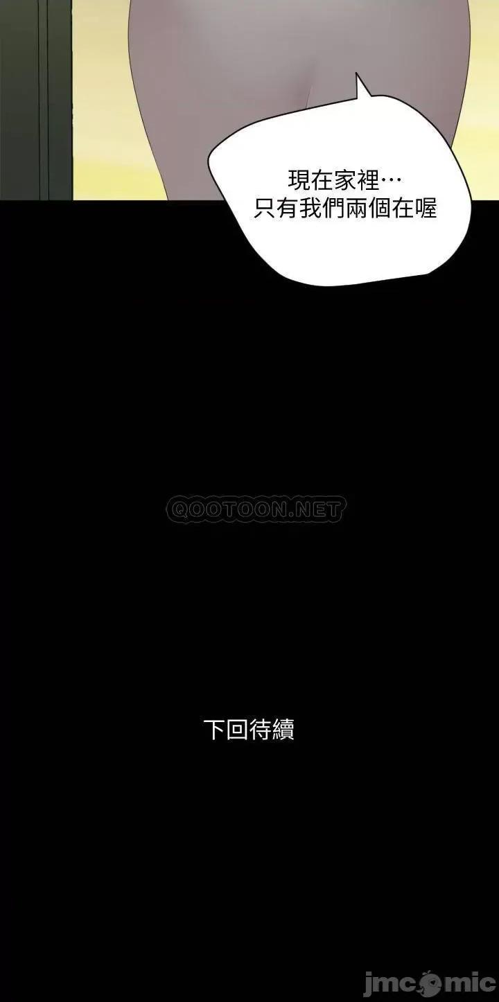 岳母同屋 与岳母同屋 40 第21页