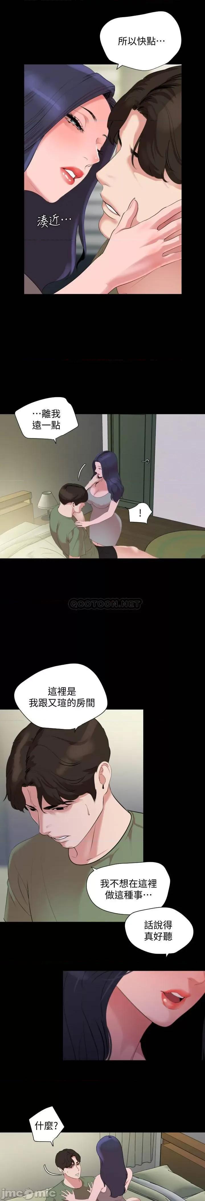 岳母同屋 与岳母同屋 41 第3页