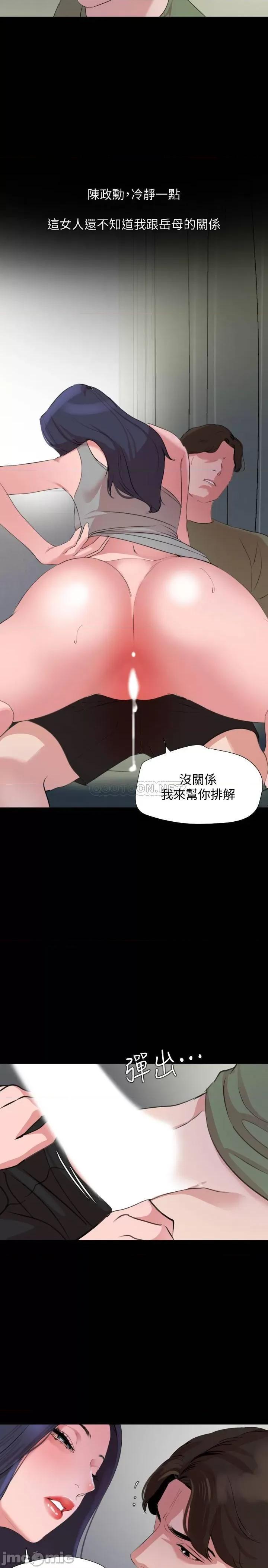 岳母同屋 与岳母同屋 41 第7页