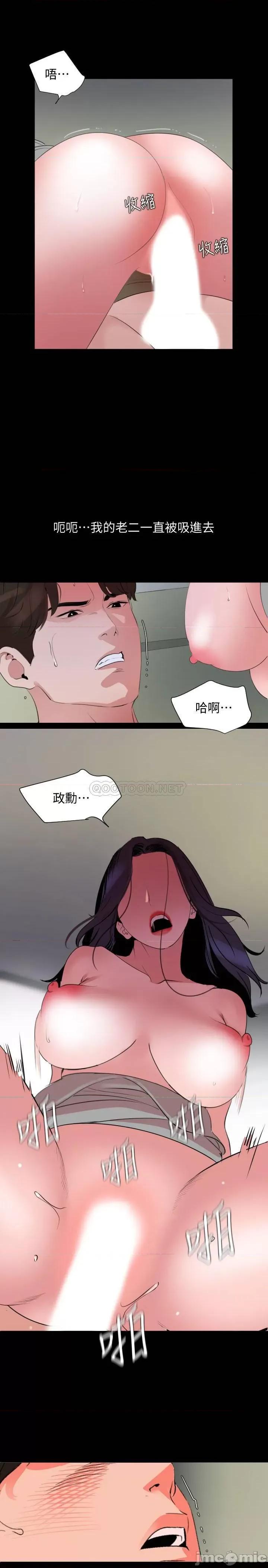 岳母同屋 与岳母同屋 41 第11页
