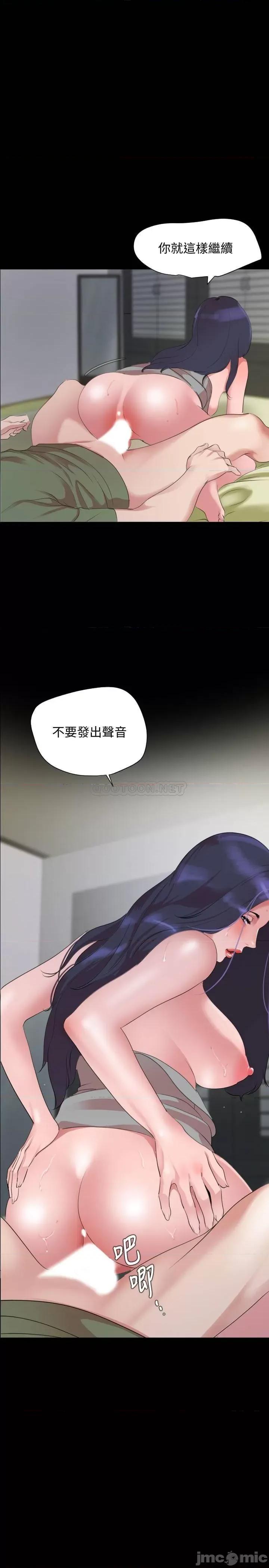 岳母同屋 与岳母同屋 42 第1页