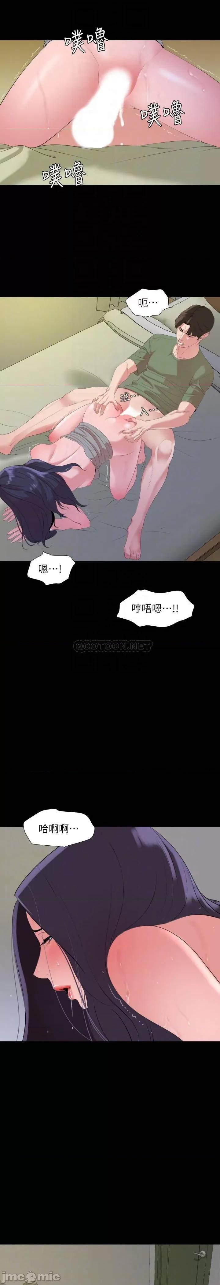岳母同屋 与岳母同屋 42 第11页