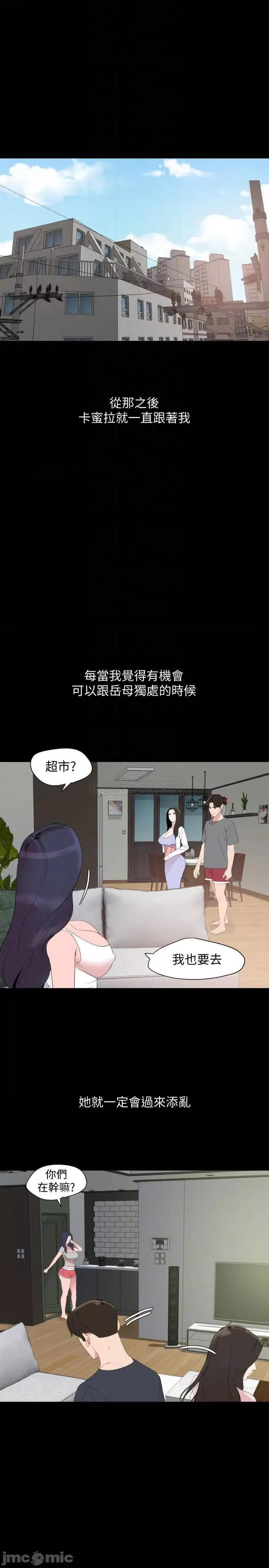 岳母同屋 与岳母同屋 42 第17页