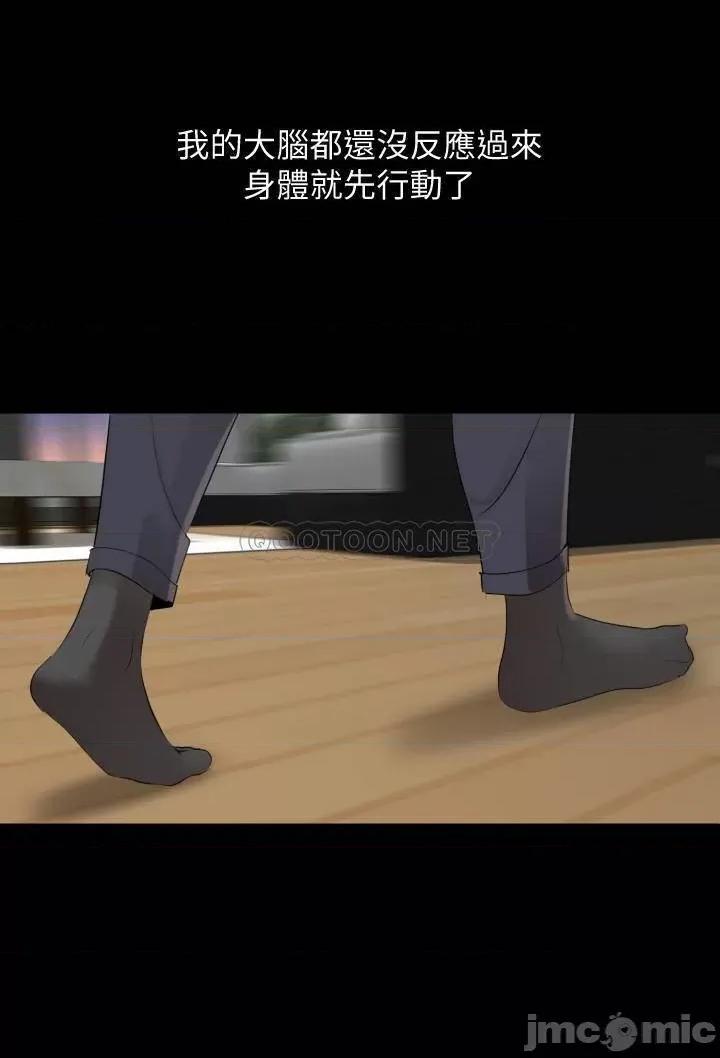 岳母同屋 与岳母同屋 42 第20页
