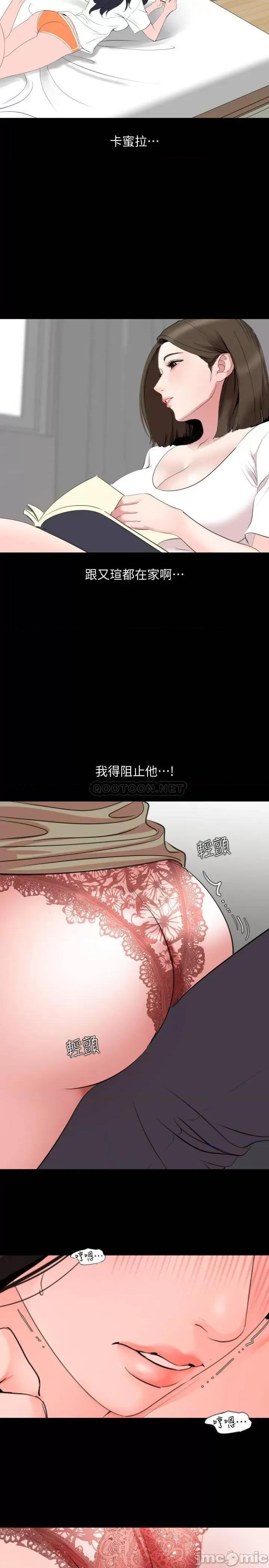 岳母同屋 与岳母同屋 43 第9页