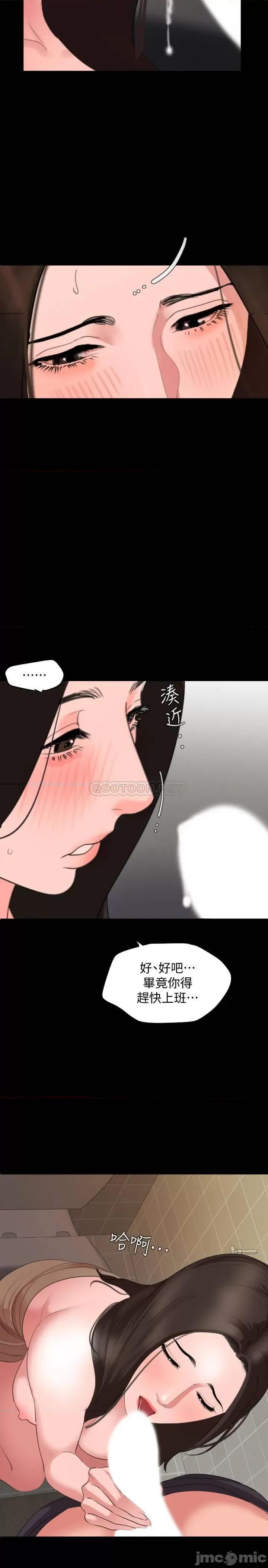 岳母同屋 与岳母同屋 43 第13页