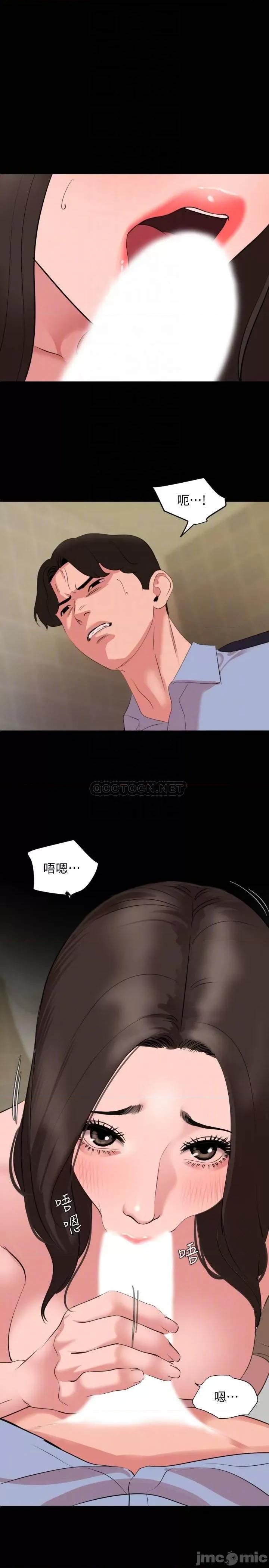 岳母同屋 与岳母同屋 43 第14页