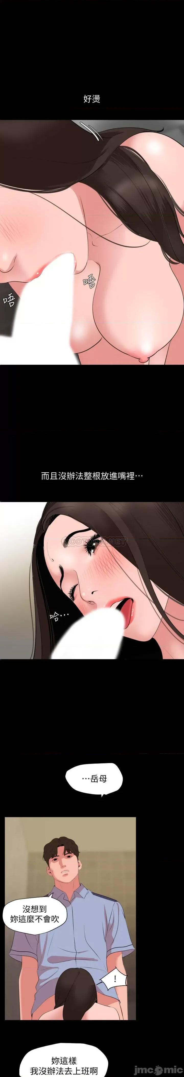 岳母同屋 与岳母同屋 43 第15页