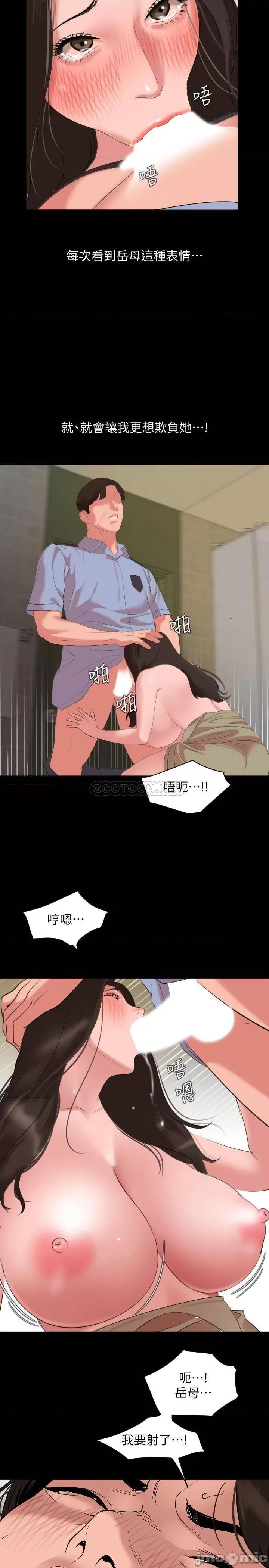 岳母同屋 与岳母同屋 43 第20页