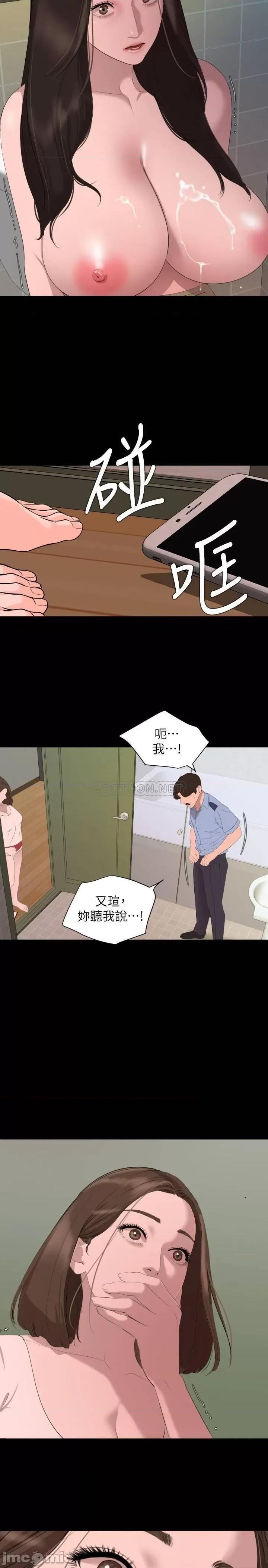 岳母同屋 与岳母同屋 44 第3页