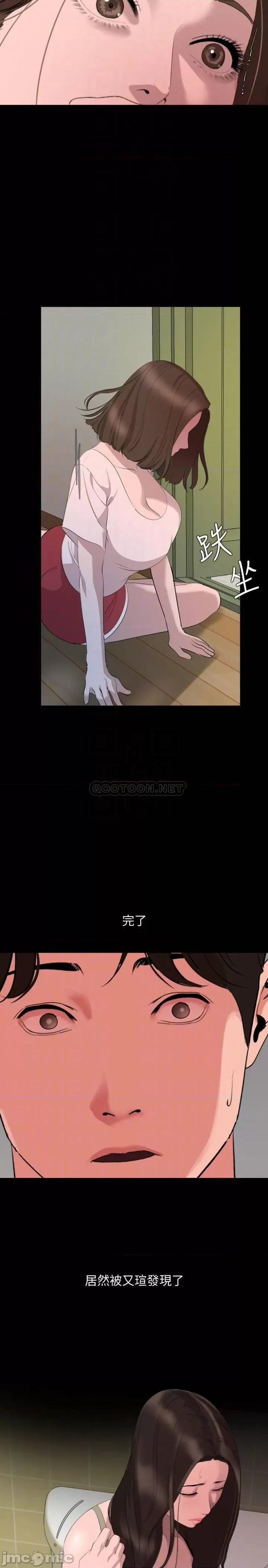 岳母同屋 与岳母同屋 44 第4页