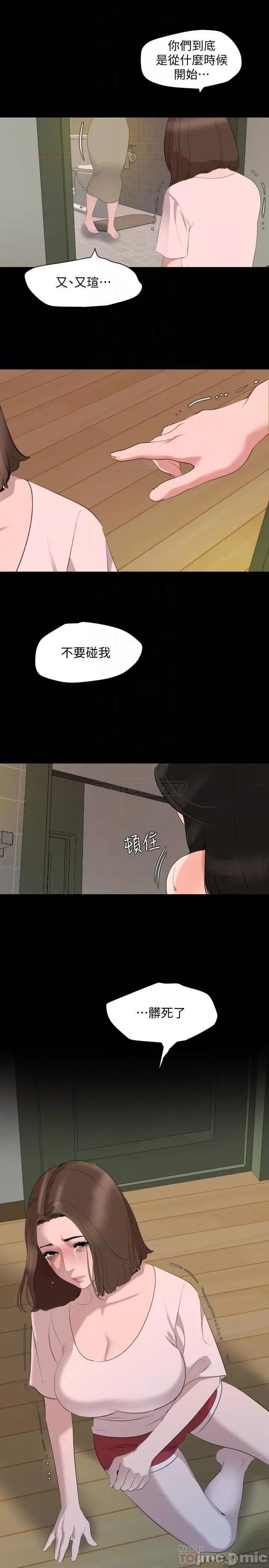 岳母同屋 与岳母同屋 44 第6页
