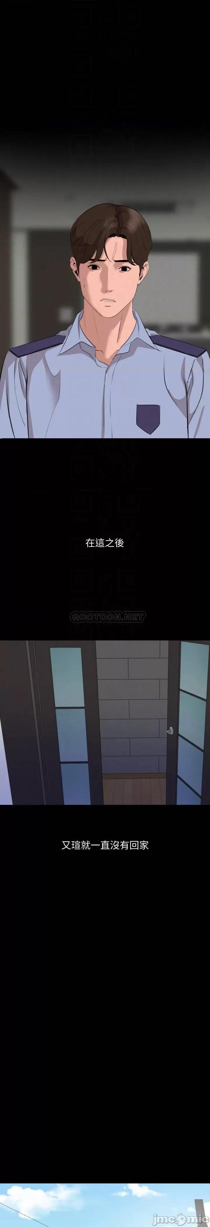 岳母同屋 与岳母同屋 44 第8页