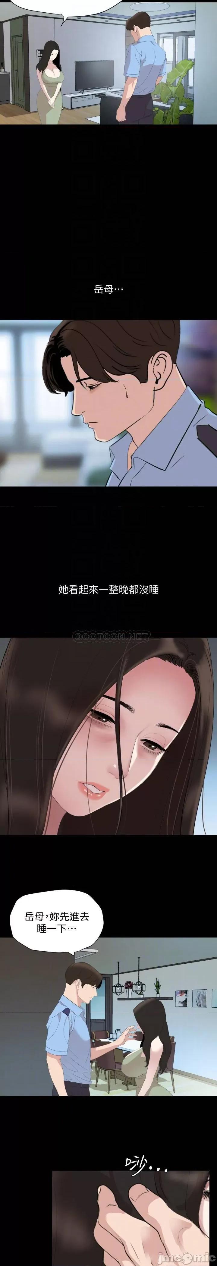 岳母同屋 与岳母同屋 44 第12页