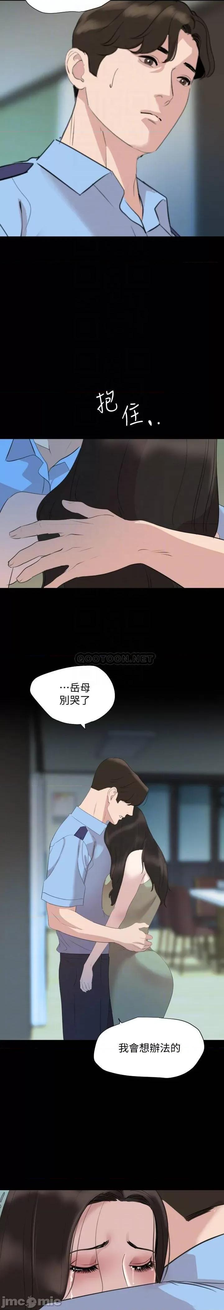 岳母同屋 与岳母同屋 44 第14页