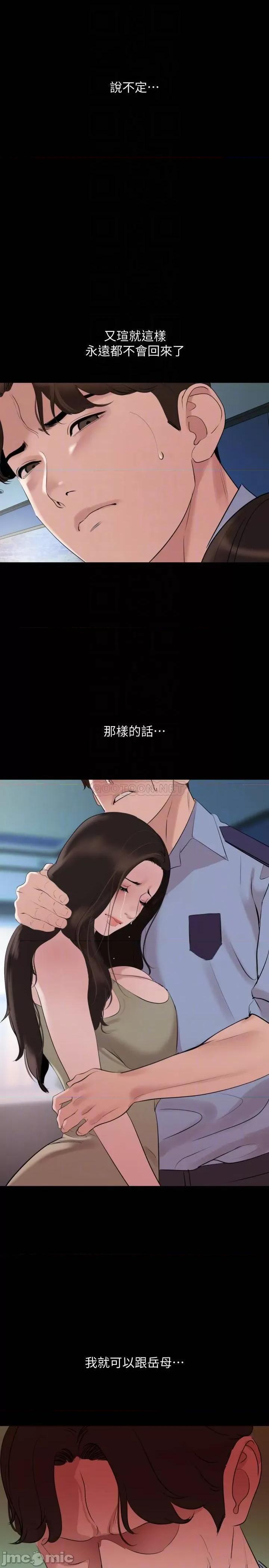 岳母同屋 与岳母同屋 44 第16页