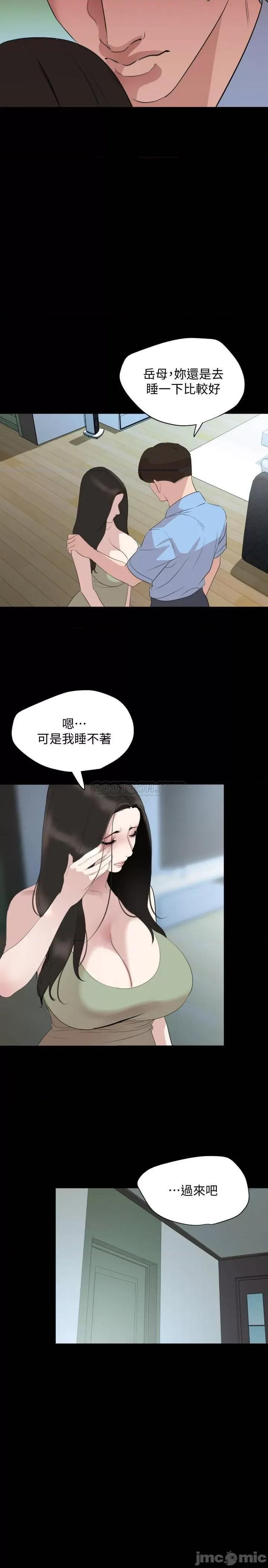 岳母同屋 与岳母同屋 44 第17页
