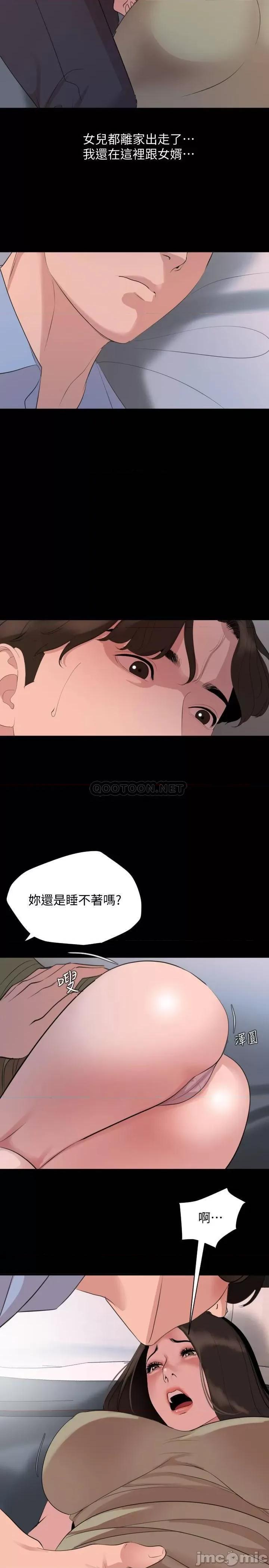 岳母同屋 与岳母同屋 44 第19页