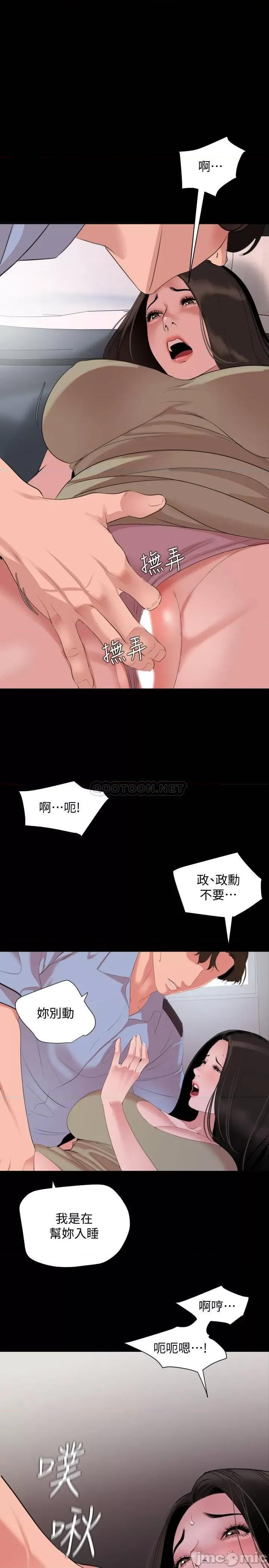 岳母同屋 与岳母同屋 45 第1页