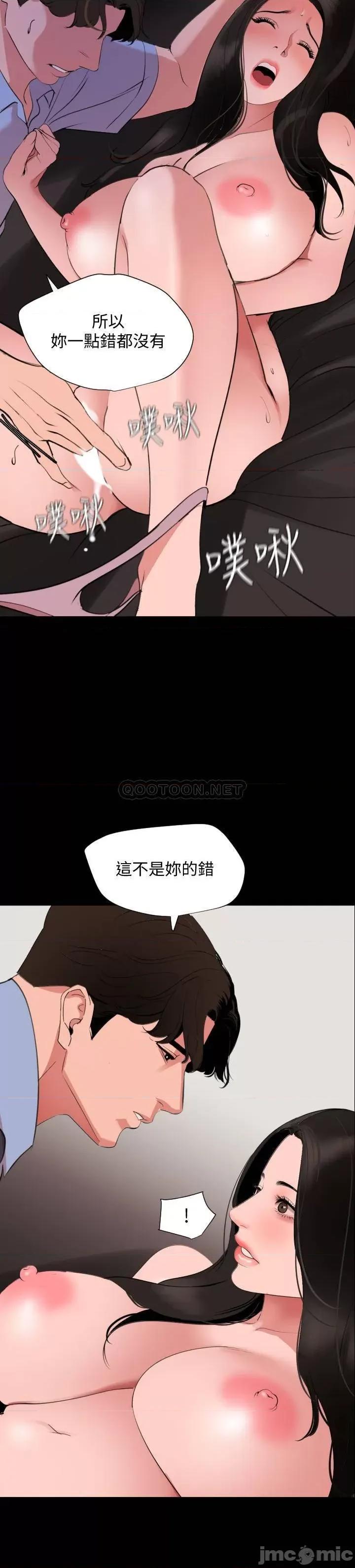 岳母同屋 与岳母同屋 45 第5页