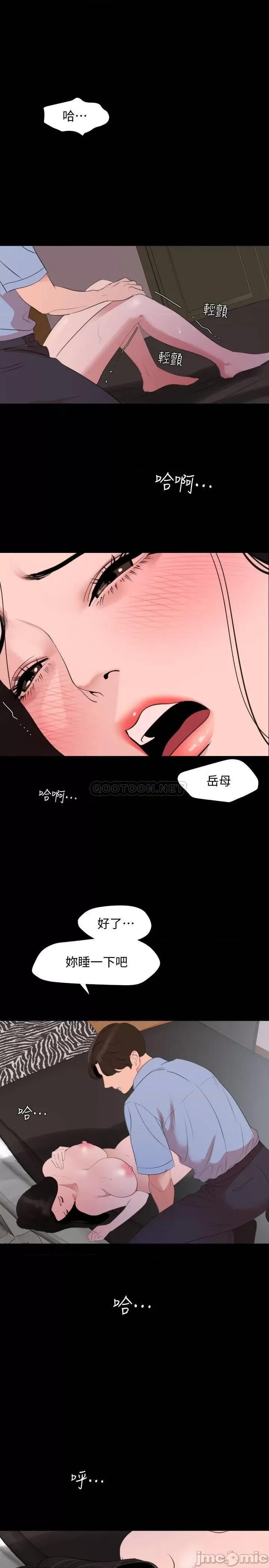 岳母同屋 与岳母同屋 45 第11页