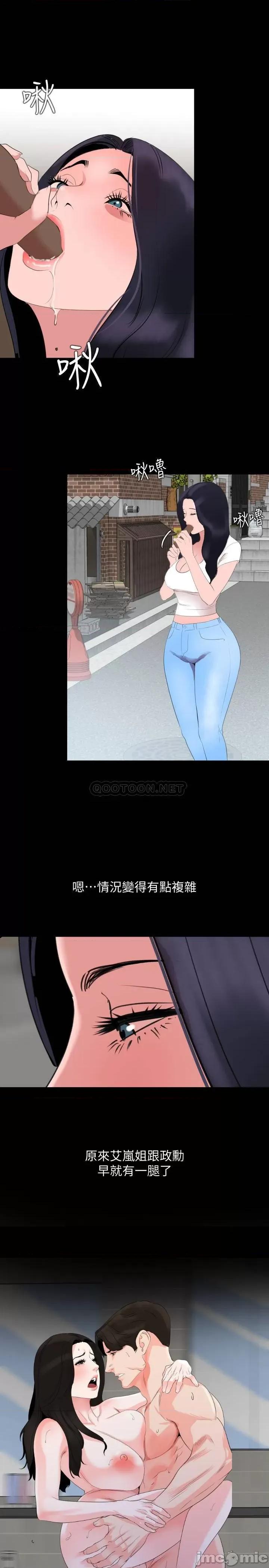 岳母同屋 与岳母同屋 45 第13页