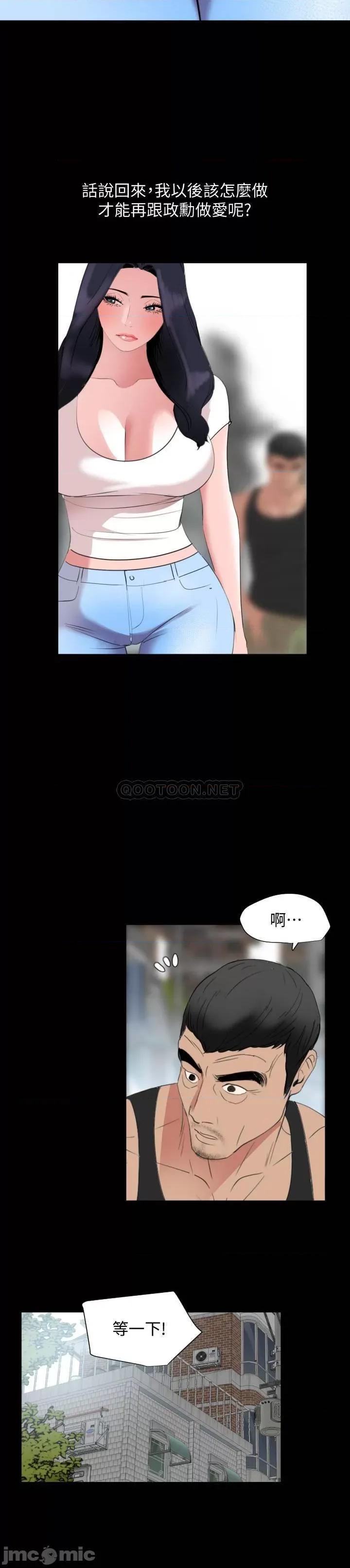 岳母同屋 与岳母同屋 45 第15页