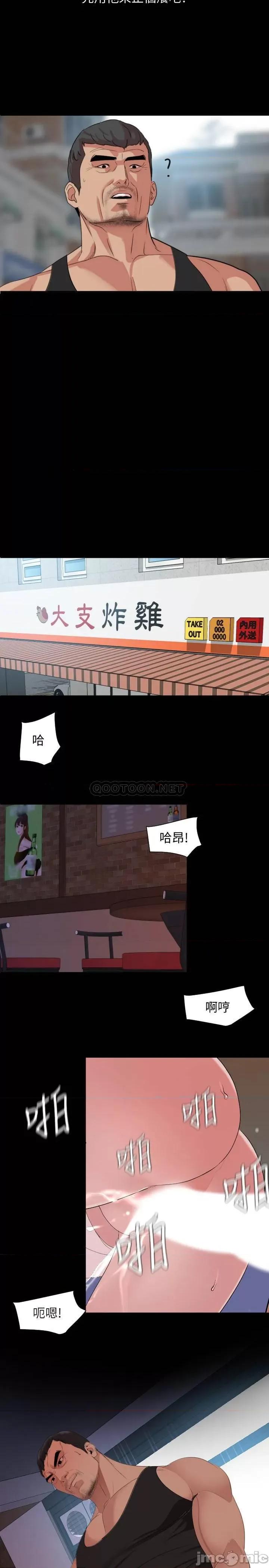 岳母同屋 与岳母同屋 45 第19页