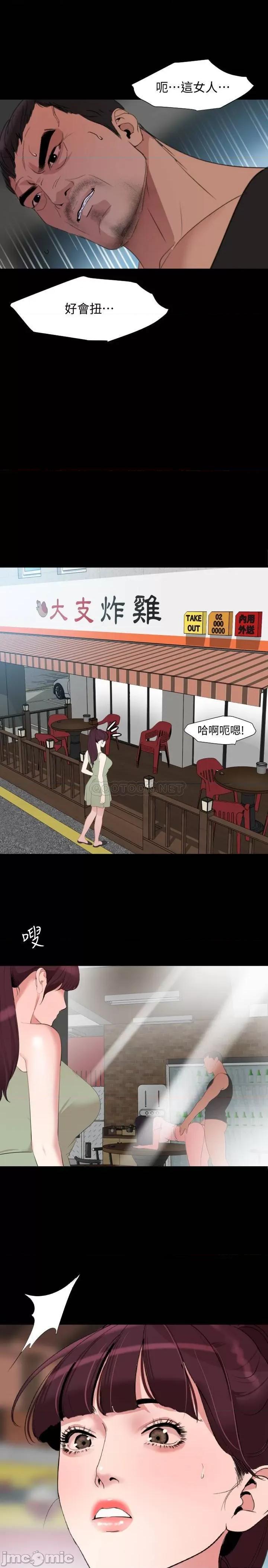 岳母同屋 与岳母同屋 45 第21页