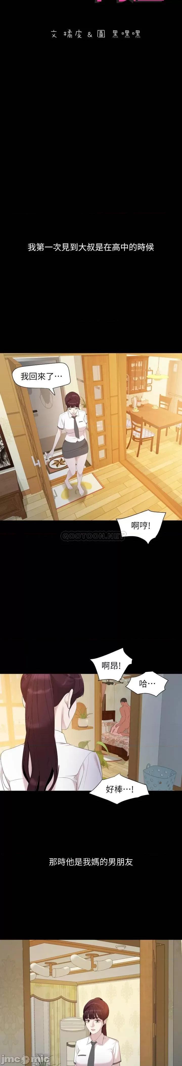 岳母同屋 与岳母同屋 46 第2页